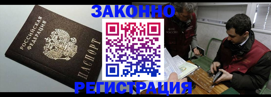 где прописаться в Полысаево