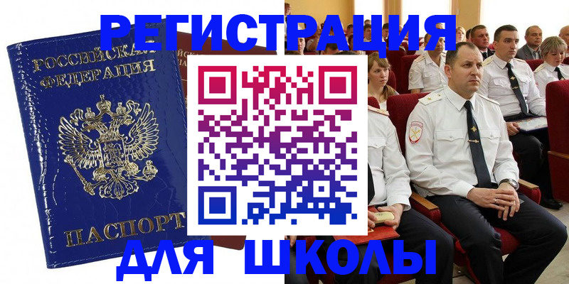 купить прописку в Полысаево