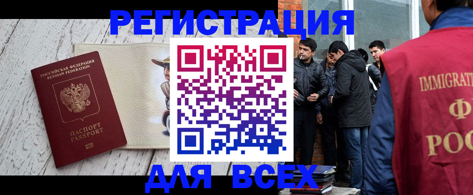 миграционный учет в Полысаево