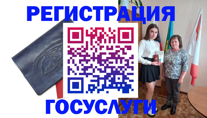 прописка регистрация в Полысаево