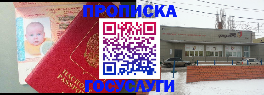 временная регистрация собственник в Полысаево