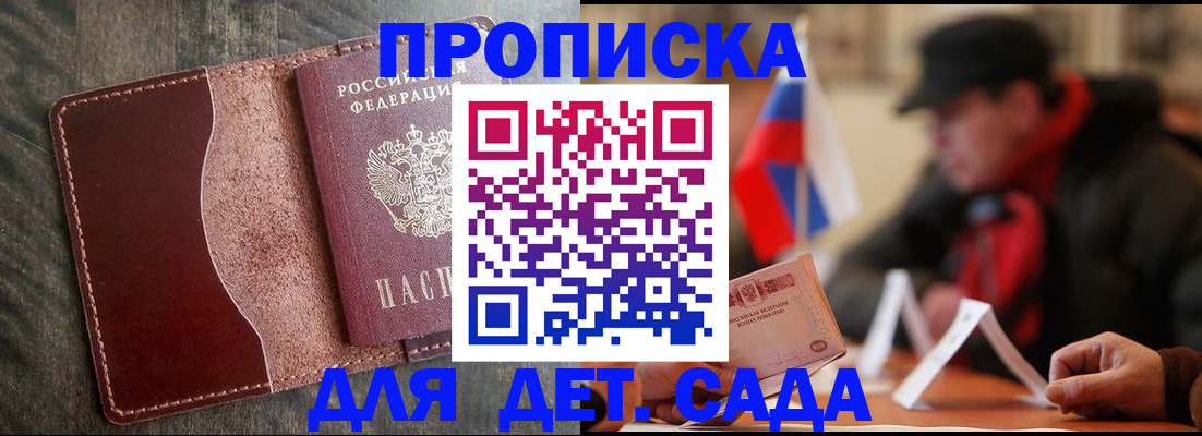 временная регистрация в Полысаево